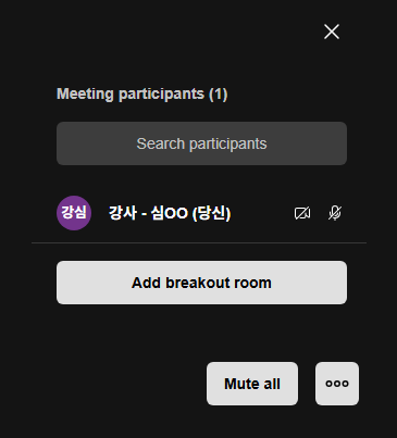 원격수업 참가자
