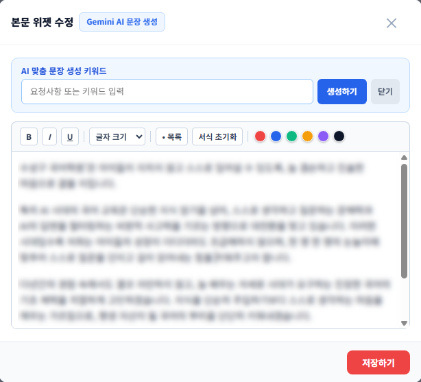 서브페이지 텍스트 편집