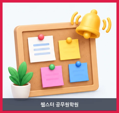thumb_1903_notice